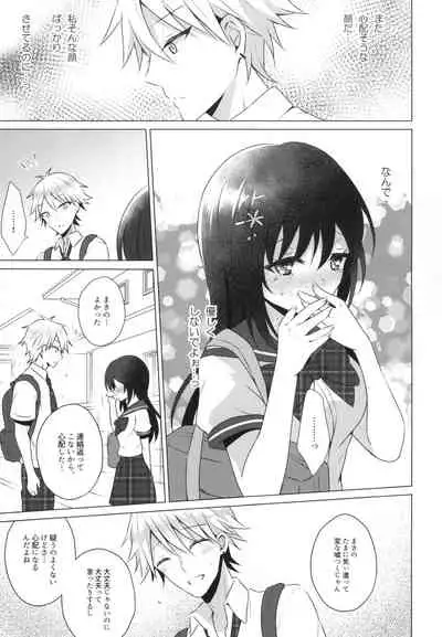 Kimi no Junjou ni Tsugu 2