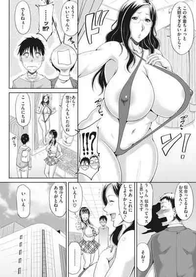 [Kai Hiroyuki] Delizuma ~Danchizuma no Himitsu Ch. 1-5 [Digital]