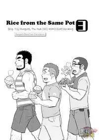 (C88) [SUVWAVE (SUV)] Onaji Kama no Meshi 3 | Rice from the Same Pot 3 [English] [RungsitX, M1tk0, The Hulk, Doraking]