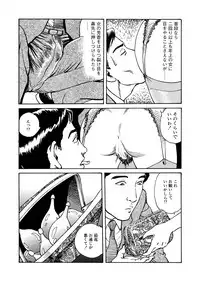 [Osada Kaname] Ai no Kazu dake Kizutsukete