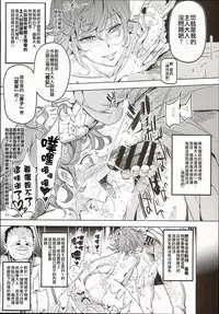 (Reitaisai 13) [Nyuu Koubou (Nyuu)] Totsuzen Gachidere LV99 Moko-tan (Touhou Project) [Chinese]