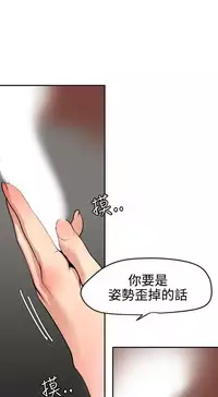 Desire King 欲求王Ch.55~70 [Chinese]