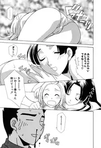 [Mikuni Saho] Gyutte Shite