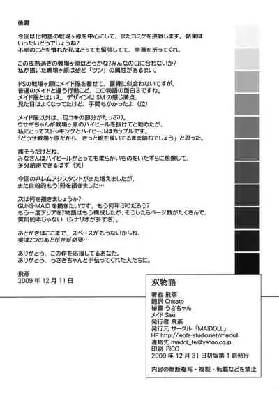 Soumonogatari