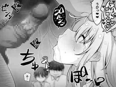 [530] Akogare no Onee-chan ga Netorareru Zenpen ~Daisuki na Hito ga Suiminkan sareteru noni Nani mo Dekinai Boku~