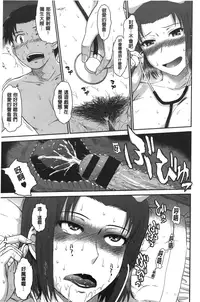 [Tsukino Jyogi] Boku no Yayoi-san [Chinese]