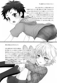 (ShotaFes) [FlowerBlade (ri.)] Shinyuu ga Ecchi no Onedari o Shitekuru no de