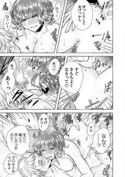 [Orikawa] Onna no Karada ni Natta Ore wa Danshikou no Shuugaku Ryokou de, Classmate 30-nin + Tannin Zenin to Yarimashita. 1-6