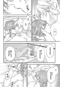 (SPARK12) [Mocchiri Kinako (Nishino)] Hajimete no Ecchi Shippai shichaimashita (Fate/Grand Order) [Chinese] [橘猫汉化组]