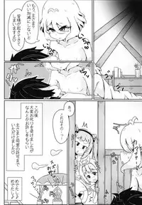 (PriConne Daihyakka 2) [Yoku Aru Namae no Kara no Hako (Sanpo no Ura)] Kokkoro-chan no Ecchi na Hon (Princess Connect! Re:Dive)