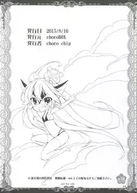 (C88) [choco BOX (choco-chip)] choco BOX C88 Goods Tapestry (Kantai Collection -KanColle-)