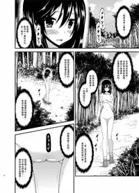 [valssu (Charu)] Roshutsu Biyori (Non Non Biyori) [Chinese] [surely個人漢化] [Digital]