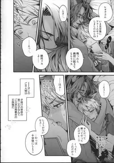 (CCOsaka120) [QQaid (Nekoyama)] Ou-sama Gentei Tokubetsu Service (Disney: Twisted-Wonderland)