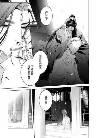 Hu Yan Zhuan act.1-3