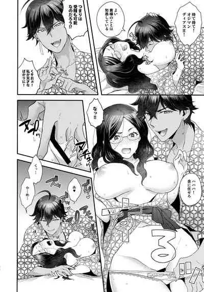 (C99) [Sayonara Hornet (Yoshiragi)] RE - EDITION (Fate/Grand Order)