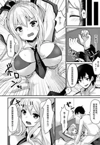 (C91) [Chiukorone (Chiune)] Deutsch Kuubo no Otoshikata (Kantai Collection -KanColle-) [Chinese] [绅士仓库汉化]