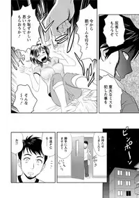 [Tatsunami Youtoku] Choi M Mimiko-san [Digital]