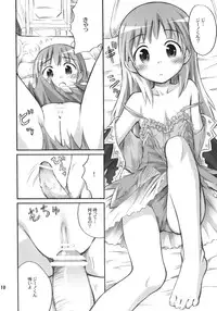 (C78) [Jido-Hikki (Kokekokko Coma)] Taru-Taru Totori (Atelier Totori)