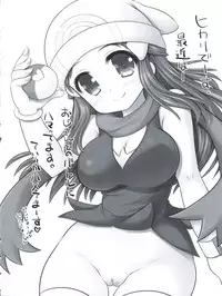 [Studio Huan (Raidon)] Batsugunda! Guresuke Shinsouban (Pokemon)