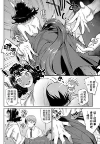 [Mizone] OL Kentauros to Kouhai-kun (COMIC BAVEL 2017-10) [Chinese] [Kirin个人汉化] [Digital]