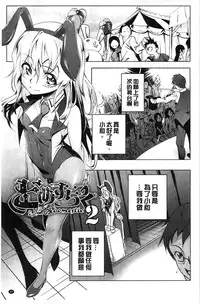 [Tanabe Kyou] Yaritai Sakari [Chinese]