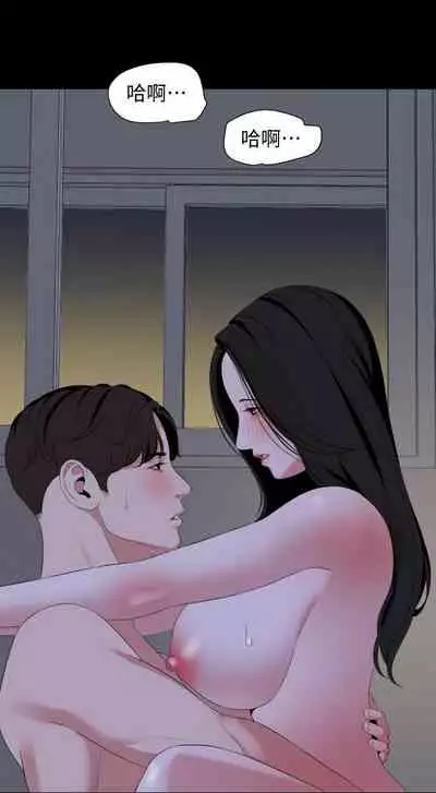 [橘皮 & 黑嘿嘿] 與岳母同屋 1-67 官方中文（完結）