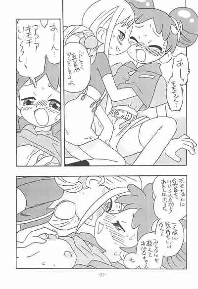 (C60) [UNION OF THE SNAKE (Shinda Mane, Kenichi T.)] JUST ANOTHER SUNDAY MORNING (Ojamajo Doremi)