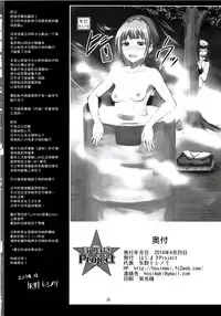 (COMIC1☆8) [Hoshimaki Project (Yano Toshinori)] Sekuhara Teitoku to Hisho Kan Yuubari-san ~Yasen Hen~ (Kantai Collection -KanColle-) [Chinese] [黑街002]