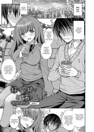 [Oreiro] Suki na Ko no Onee-san | The Older Sister of the Girl That I Like Ch1-6 + Special [English] [spicykestrel] [Digital]