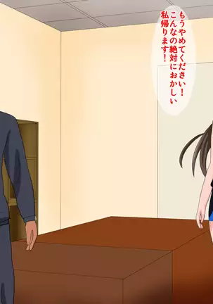 Yakusoku o ubawa rete