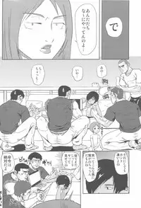 [AG (Ai Samurai)] Bumpin' Balls!! (Summer Wars)