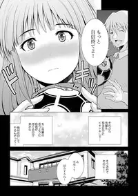 COMIC XO Zetsu! Vol. 24 [Digital]