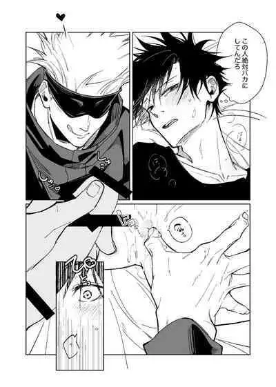 Kurakute Shizukade, Sore kara