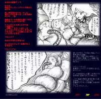 [Nyoninka Kenkyuujo (milda7)] Naomi no Akuheki