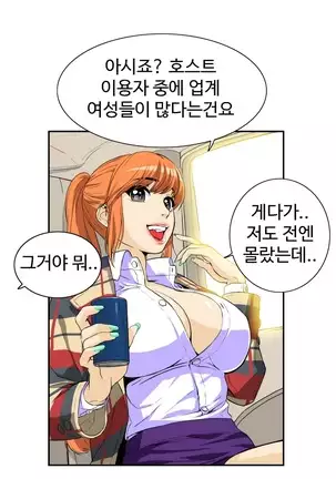 Chauffeur Service Ch.1-30.5