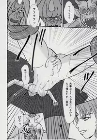 (C88) [Nazo no Akanekokan (Kuroneko Yuge)] Injuu Daiseisen Kyuu - Kuetsu Zekkyou Hen (Inju Seisen Twin Angels)