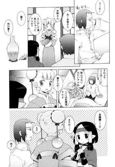 ZODIAC☆LOVERS - 12 Seiza Koi Monogatari