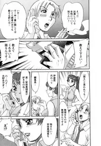 [Chanpon Miyabi] Haha to Ane to Bokuto - Mother, the elder sister, and me -