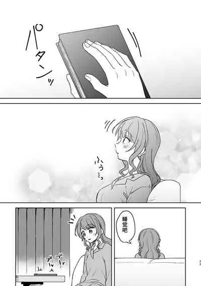 Anata no Kusuriyubi ni Eien o