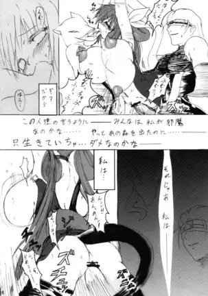 Junrei Tenshi Soushuuhen-Jou