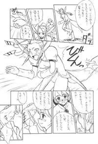 (C58) [Cu-little2 (Betty, MAGI)] Cu-Little Wan Nyanya~ (Breath of Fire IV)