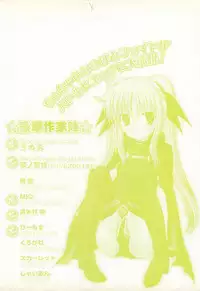 [Anthology] Inran Shoujo Lolinana Lyrical Nanoha Eroparo