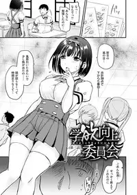 Shiki-yoku Träumerei