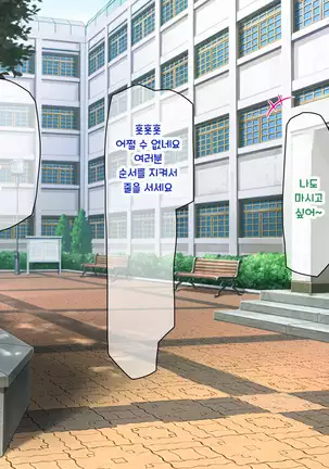 Shuu ni Ichido no Zenkou Saimin ~Gakuen no Joshi wa Kouchou Sensei no Chinpo Dorei~