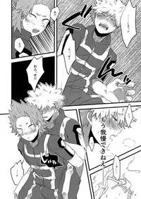 (Douyara Deban no Youda! 13) [oC5 (Hasekura)] Oshikko Limit Conflict Mode (Boku no Hero Academia)