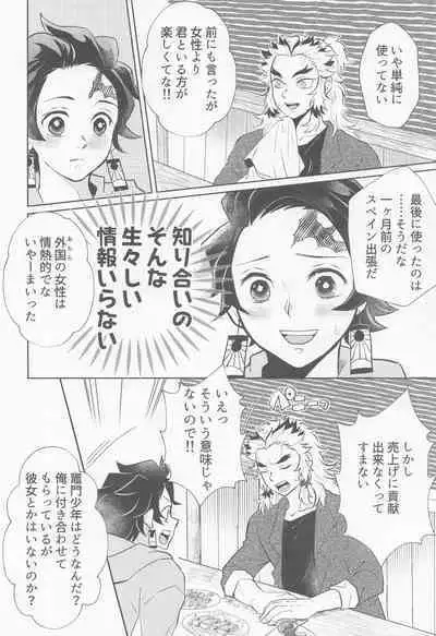 [mitonosanzensekai] doraggusutoa・rabuazu (kimetsunoyaiba)