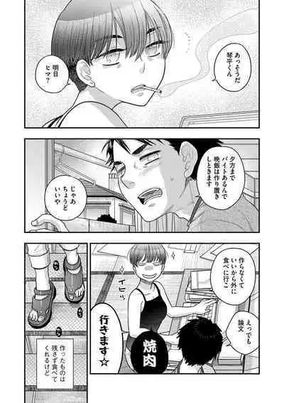 [Oonami Youko] Ezuke Honey ~Susutte Kajitte Nametakute~ [Digital]