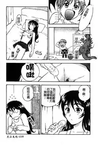 [Anthology] Pure Petit Vol. 25 [Chinese]