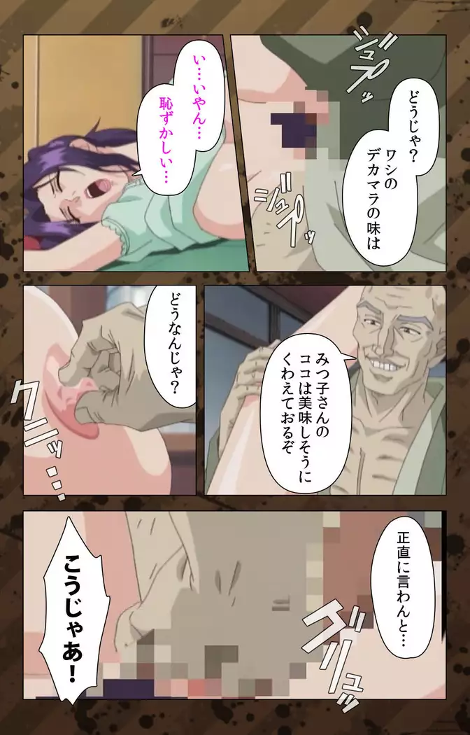 Nikuyome ~Takayanagike no Hitobito~ Kanzenban