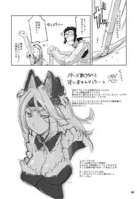 (C81) [Fujiya Honten (Thomas)] GameAvatars (Various)